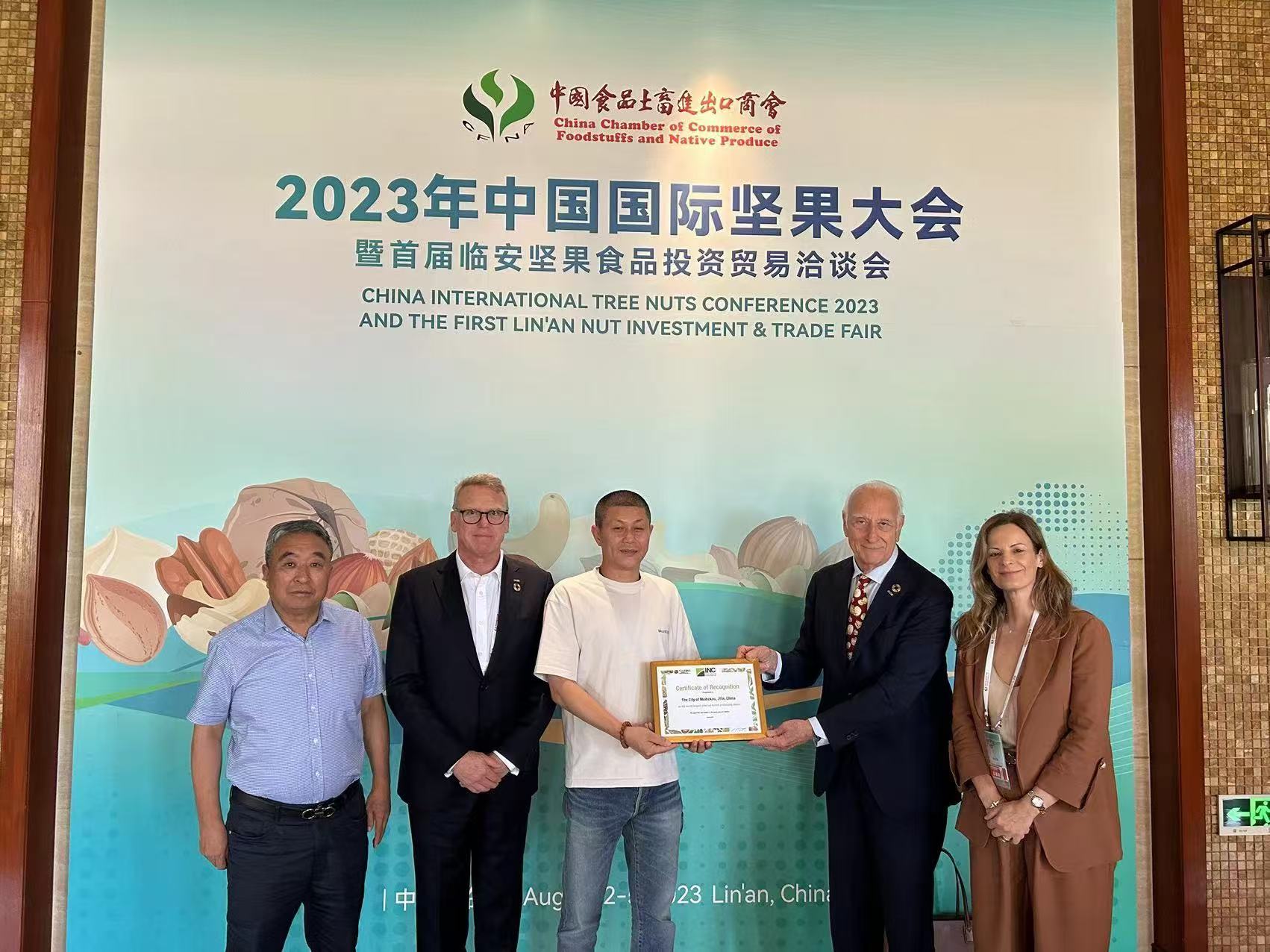 梅河口市获世界干坚果委员会授予“全球松子产业之都”称号，孟总代本地企业领奖。.jpg