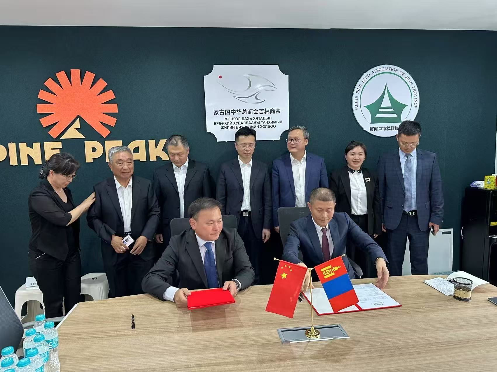 孟总出席蒙古国中华总商会吉林商会签约仪式并现场签约.jpg